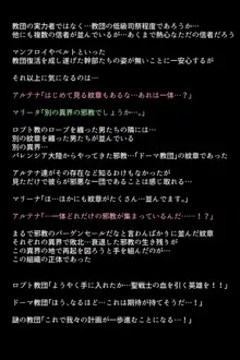 私たち召喚士様に売られてしまいました!?, 日本語