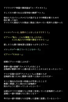 私たち召喚士様に売られてしまいました!?, 日本語