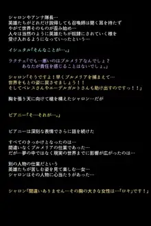 私たち召喚士様に売られてしまいました!?, 日本語