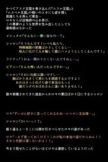 私たち召喚士様に売られてしまいました!?, 日本語