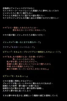 私たち召喚士様に売られてしまいました!?, 日本語