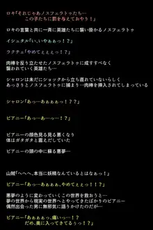 私たち召喚士様に売られてしまいました!?, 日本語