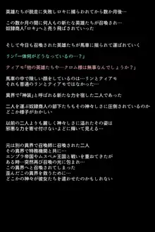 私たち召喚士様に売られてしまいました!?, 日本語