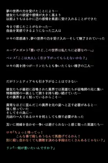 私たち召喚士様に売られてしまいました!?, 日本語