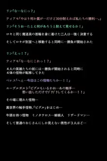 私たち召喚士様に売られてしまいました!?, 日本語