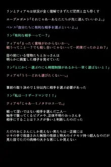 私たち召喚士様に売られてしまいました!?, 日本語