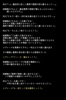 私たち召喚士様に売られてしまいました!?, 日本語