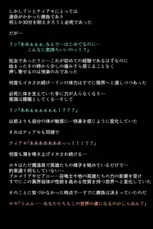 私たち召喚士様に売られてしまいました!?, 日本語