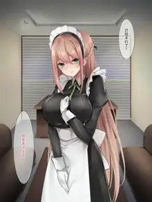 Da-maid-san wa Aisaretai!, 中文