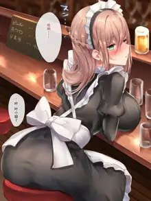 Da-maid-san wa Aisaretai!, 中文