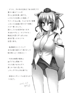 東方春画録, 日本語