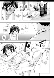 Imouto JS wa Onee-chan o Sukueru ka | JS 여동생은 언니를 구할 수 있을까, 한국어