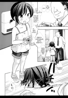 Imouto JS wa Onee-chan o Sukueru ka | JS 여동생은 언니를 구할 수 있을까, 한국어