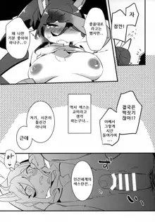 Ore wa Mesukemo to xxx Shita. | 나는 암컷케모와 XXX했다., 한국어