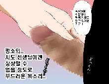 Saimin Seikyoiku Ch. 3.5, 한국어