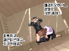 Saimin Seikyoiku Ch. 3.5, 한국어