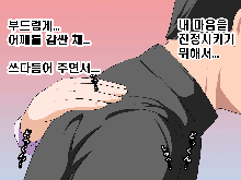 Saimin Seikyoiku Ch. 3.5, 한국어