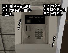 Saimin Seikyoiku Ch. 3.5, 한국어