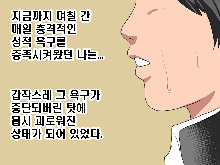 Saimin Seikyoiku Ch. 3.5, 한국어