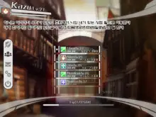 Netorare Device -Net Game de Kawatta Kanojo-, 한국어