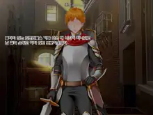 Netorare Device -Net Game de Kawatta Kanojo-, 한국어