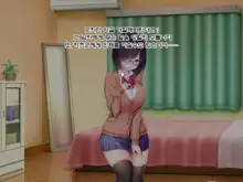 Netorare Device -Net Game de Kawatta Kanojo-, 한국어