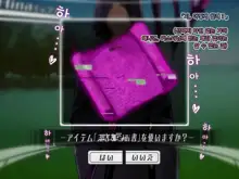 Netorare Device -Net Game de Kawatta Kanojo-, 한국어