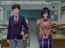 Netorare Device -Net Game de Kawatta Kanojo-, 한국어