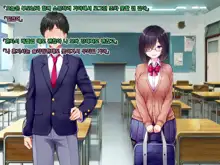 Netorare Device -Net Game de Kawatta Kanojo-, 한국어