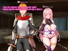 Netorare Device -Net Game de Kawatta Kanojo-, 한국어