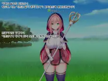 Netorare Device -Net Game de Kawatta Kanojo-, 한국어