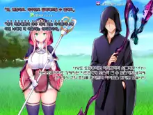 Netorare Device -Net Game de Kawatta Kanojo-, 한국어