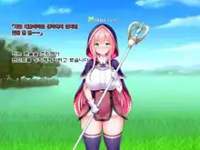 Netorare Device -Net Game de Kawatta Kanojo-, 한국어