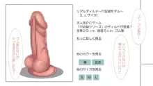 アナニスト ~無限ペニスのもと~, 日本語