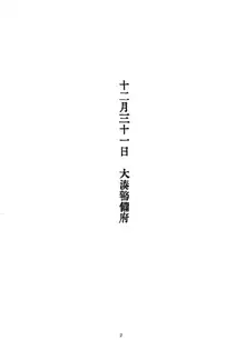 Emoihazu | 非言所能及, 中文