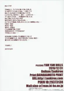 PILE EDGE YAM YAM DOLLS, 日本語