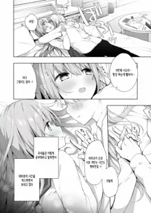 Kouhai Danshi ni Netorare SEX ~Sourou Kareshi ja Monotarinai~, 한국어