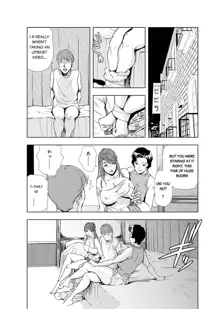 Nikuhisyo Yukiko chapter 20, English