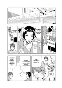 Nikuhisyo Yukiko chapter 20, English