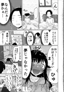 就活失敗したサキュバスさんを拾いました, 日本語