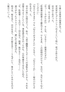 催眠性指導 宮島桜と宮島椿の場合, 日本語