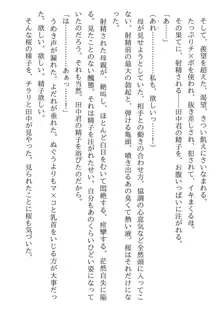 催眠性指導 宮島桜と宮島椿の場合, 日本語