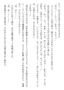 催眠性指導 宮島桜と宮島椿の場合, 日本語