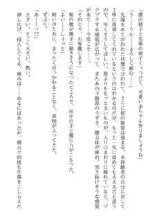 催眠性指導 宮島桜と宮島椿の場合, 日本語