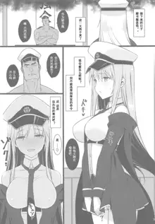 Hishokan no Himitsu ~Enterprise wa Mita!!~, 中文