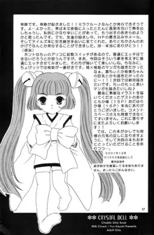 Crystal Doll, 日本語