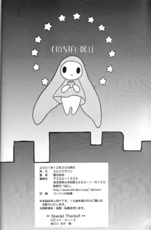 Crystal Doll, 日本語