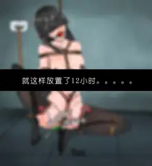 女警调教, 中文