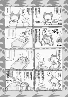 Ikuhisashiku No.02 Matsu, English