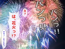 母さん愛してる!!あふたぁ～ママといちゃラブ恋人お泊りデート編～, 日本語